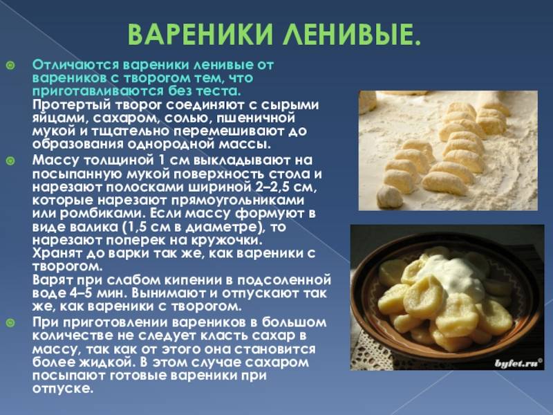 Вареники и пельмени – разница не только в начинке! | салаты | lediveka.ru