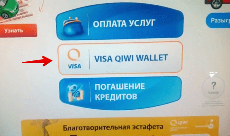 Как пополнить киви-кошелек: подробное руководство, все способы пополнения