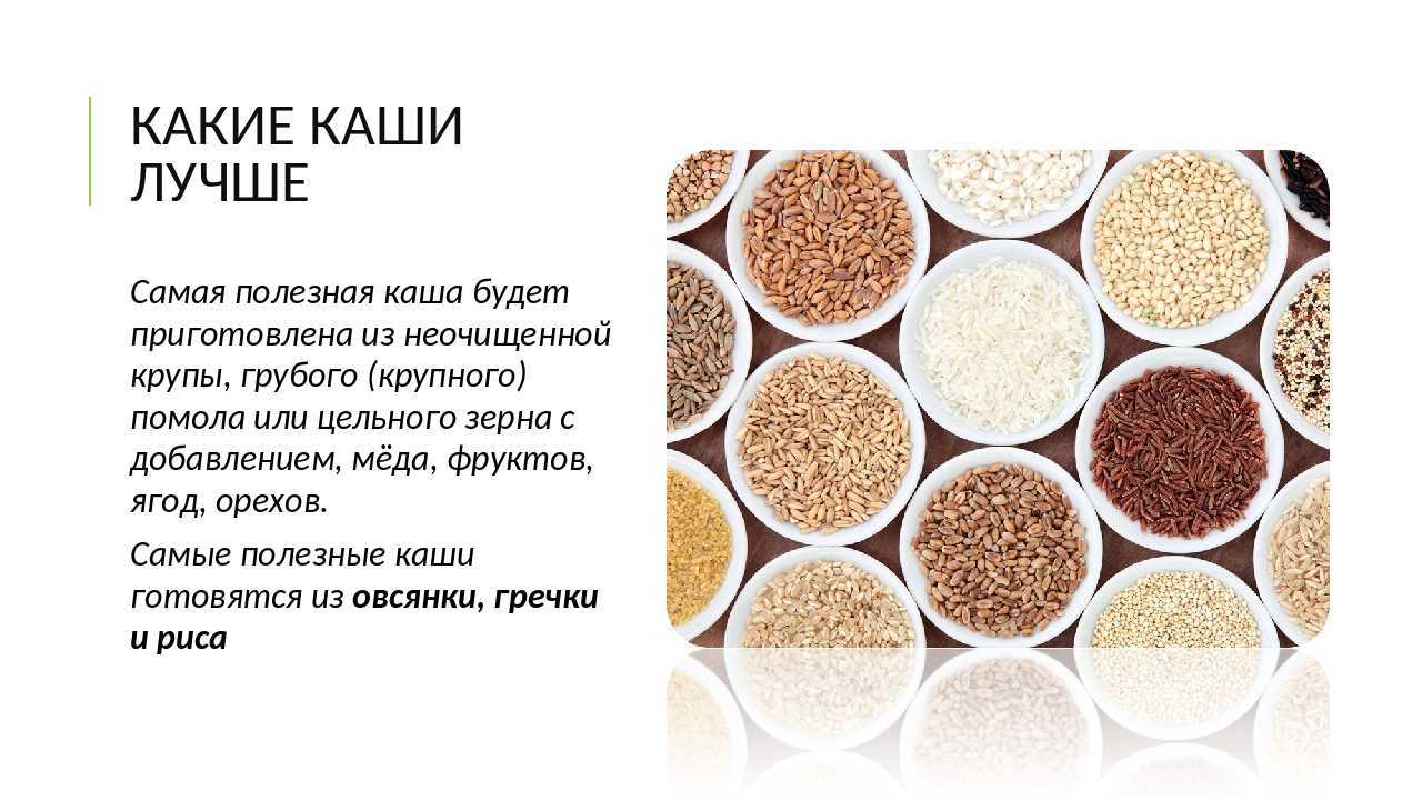 Зожник |   рейтинг каш. какая каша самая полезная?