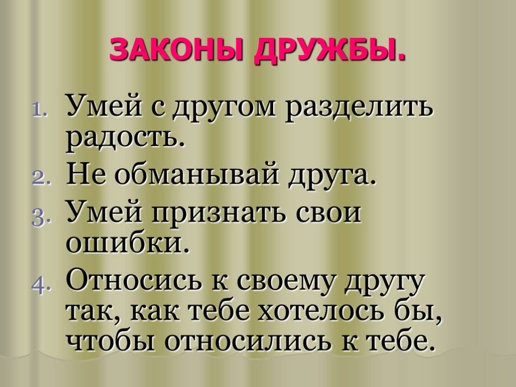 20 отличий приятелей от лучших друзей
