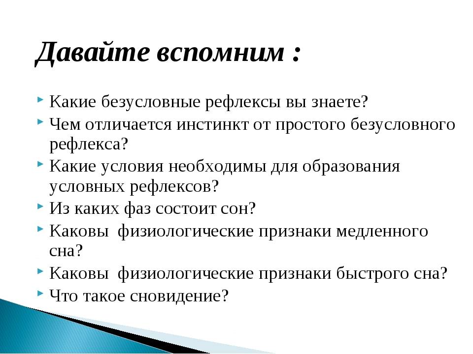 Рефлексы и инстинкты. формула любви: теория и методика применения