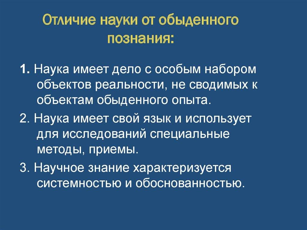 В чем фундаментальная разница между знанием и познанием и как она влияет на нашу жизнь? - povoprosyguru.ru