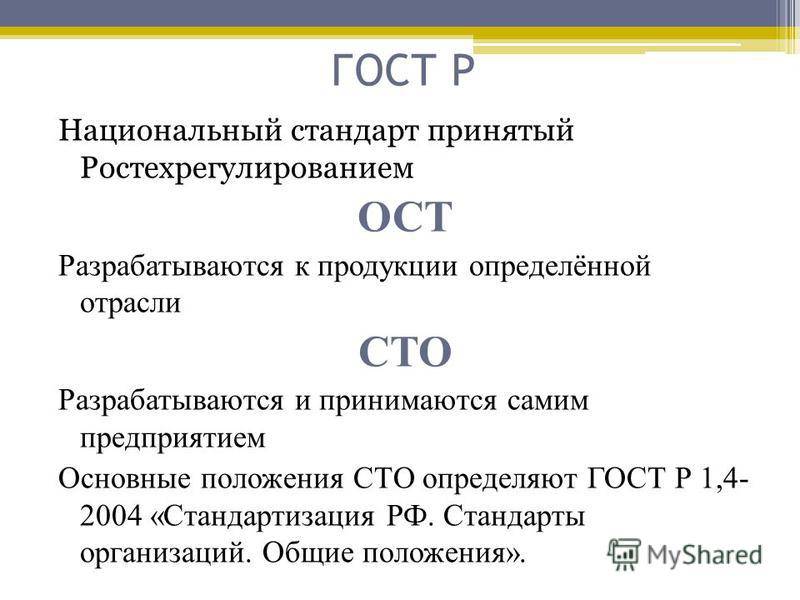 Чем отличается сто и ту? - места и названия