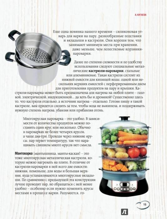 Мантоварка или пароварка: что лучше, чем отличаются