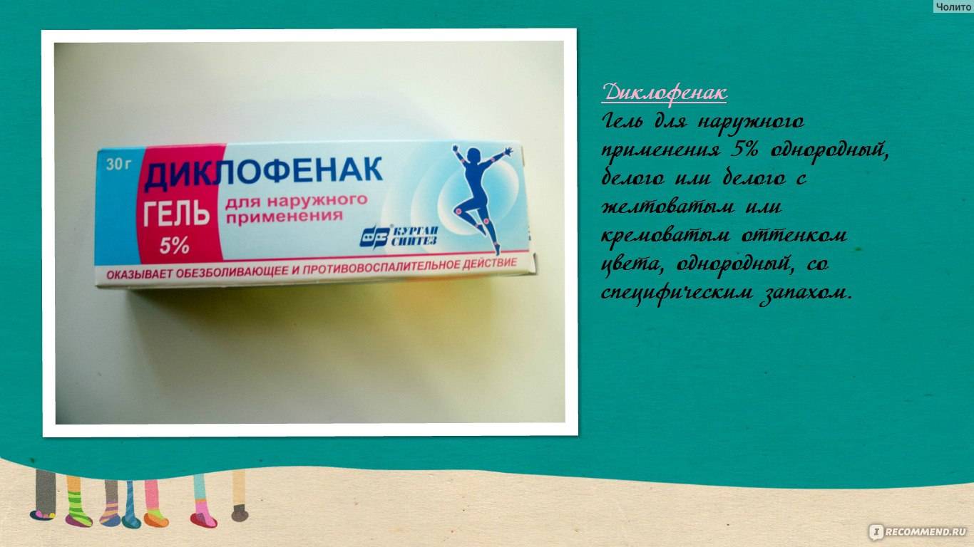 Чем отличается вольтарен от диклофенака?