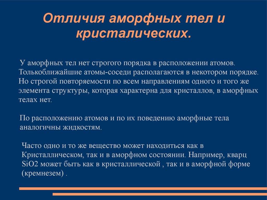 Примеры частиц, веществ и тел (окружающий мир, 3 класс)
