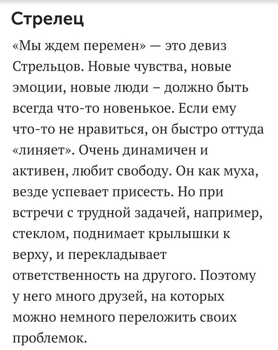 Мужчина стрелец в сексе, романтических отношениях и браке