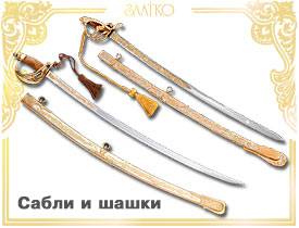 Разница между шашкой и саблей
