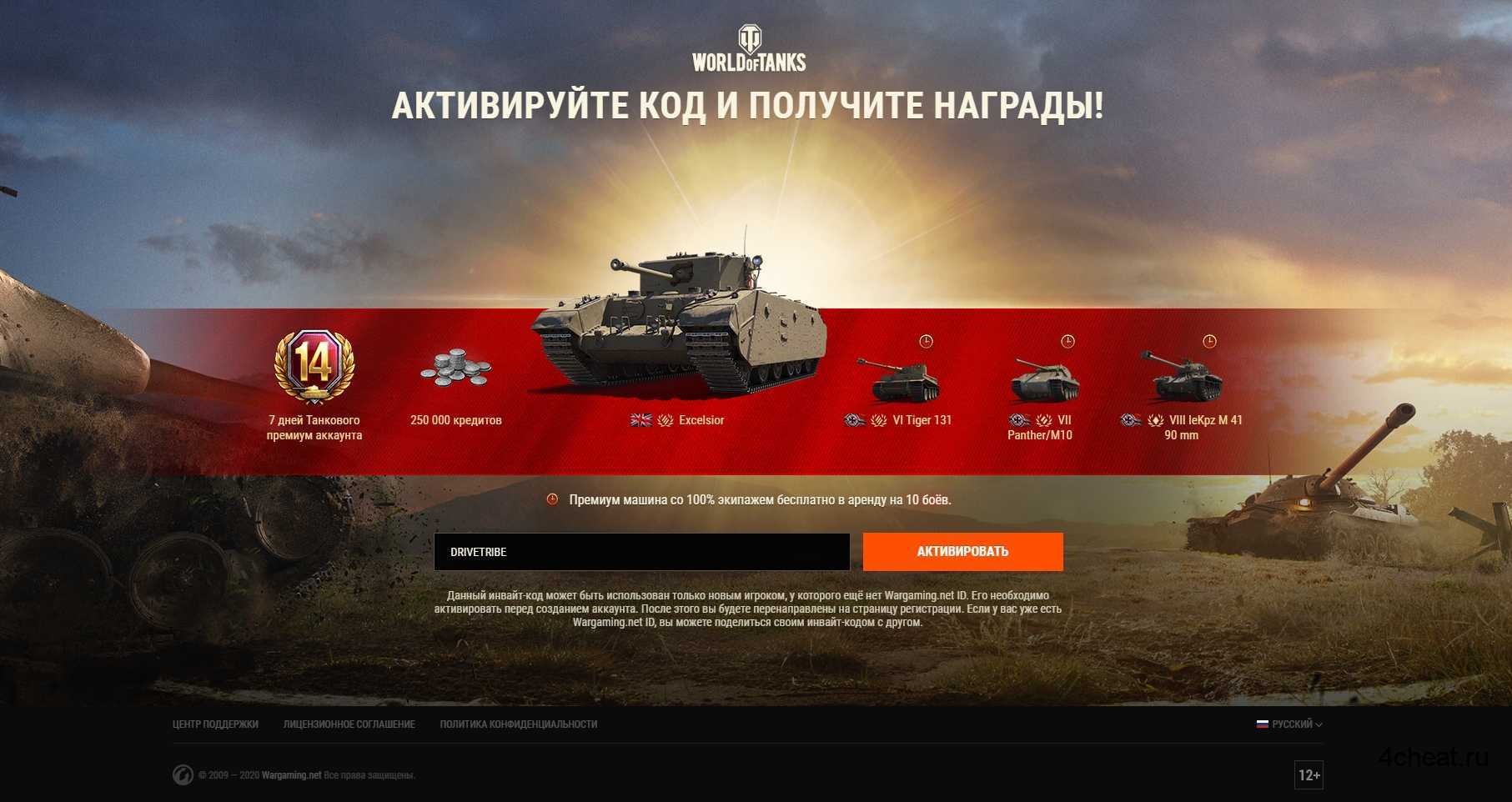 Список бонус кодов world of tanks 2023 | realtam.ru