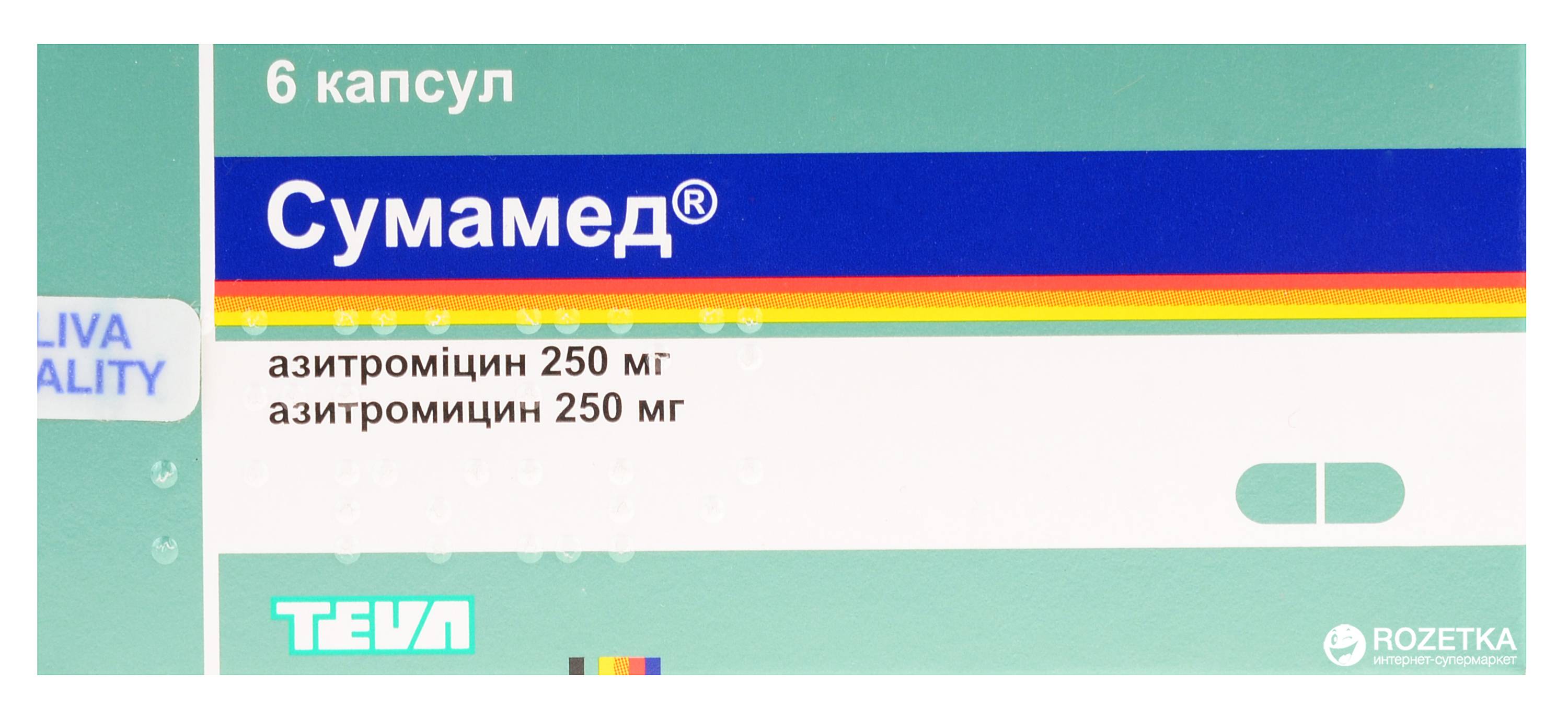 Какой антибиотик сильнее: сумамед или азитромицин?