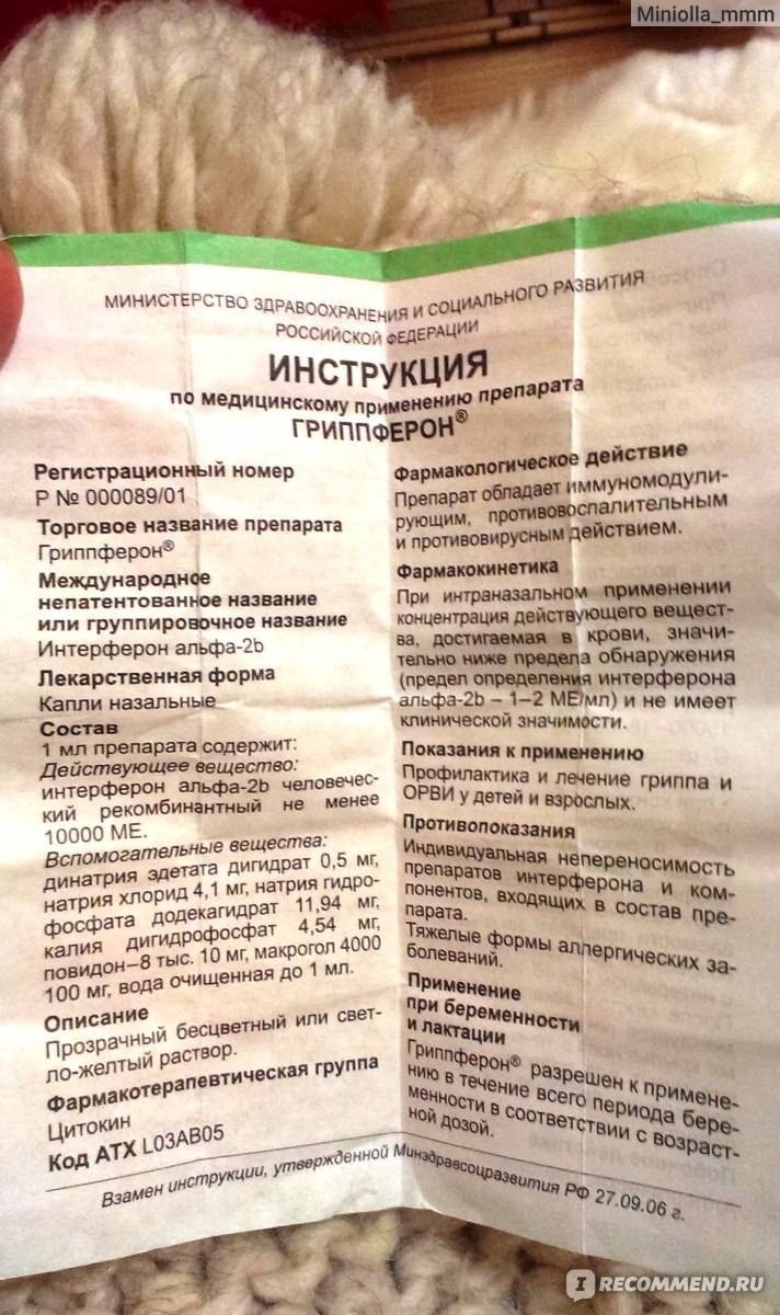 Гриппферон или виферон — что лучше? — сравнение аналогов