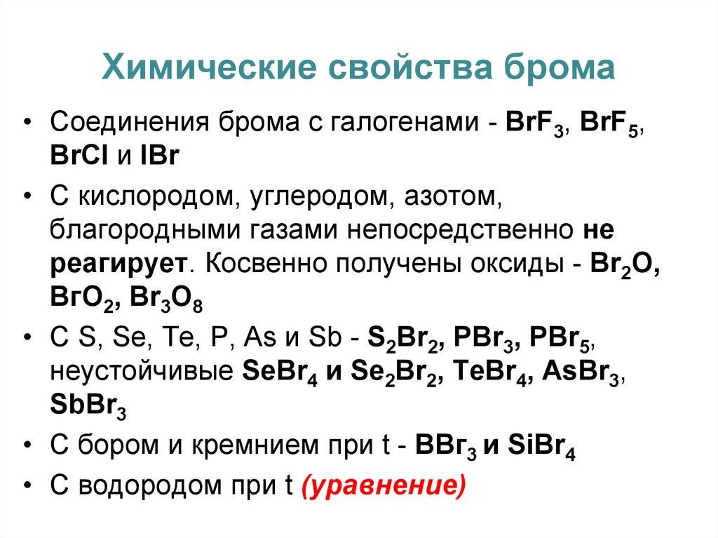 Галогены электронная конфигурация элементов, общая характеристика