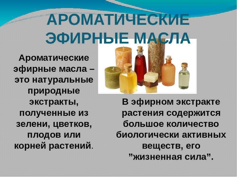 Чем отличается экстракт от эфирного масла. области применения эфирных масел. применение косметических масел в косметологии