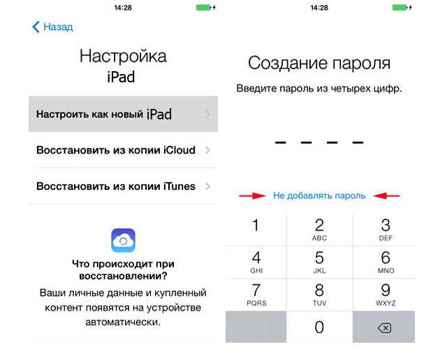 Как разблокировать пароль на айфоне