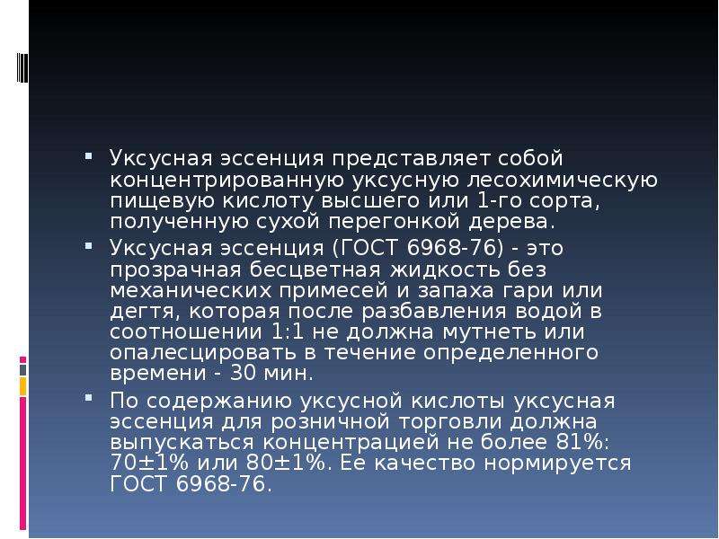 Отличия между уксусом и уксусной эссенцией: как различить средства и использовать в кулинарии - znaetskazhet.ru