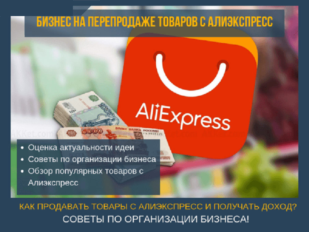 Что можно перепродать, чтобы заработать. как заработать на перепродаже с полного нуля?