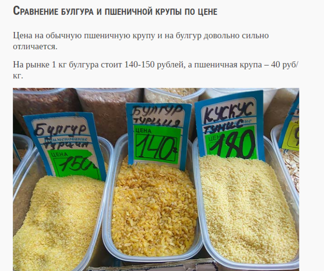 Что полезнее для здоровья булгур или полба | польза и вред