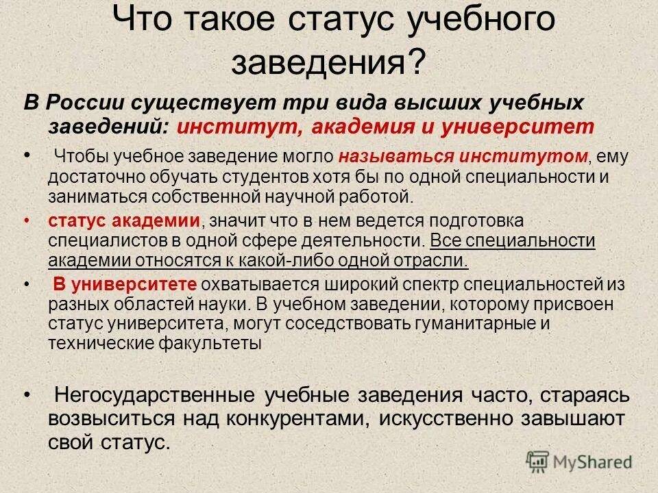 Какое образование выбрать: школа, колледж или вуз?