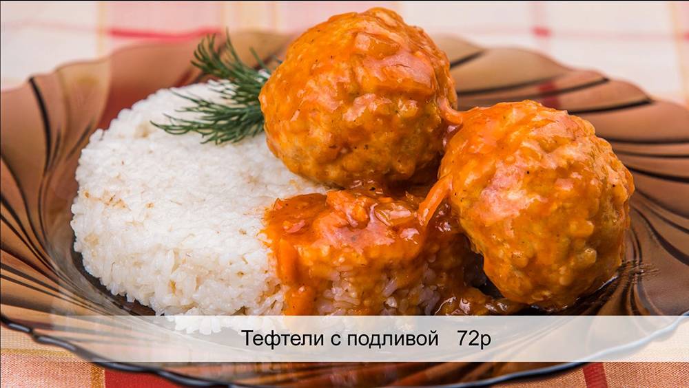 Как отличить тефтели от фрикаделек: основные различия