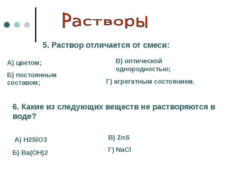 В чем разница между суспензией раствора и эмульсией?