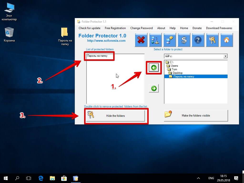 Как запаролить папку на компьютере средствами windows и программами