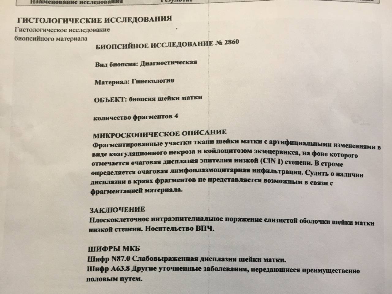 Чем биопсия отличается от гистологии