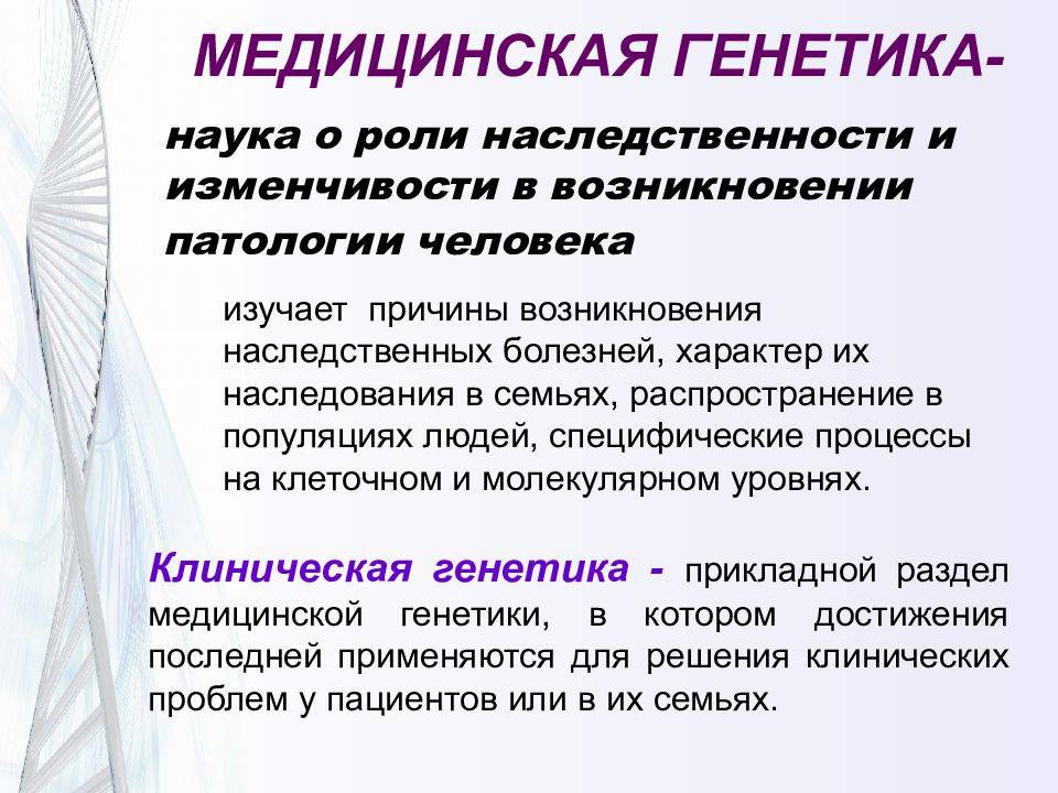 Генетика для "чайников"