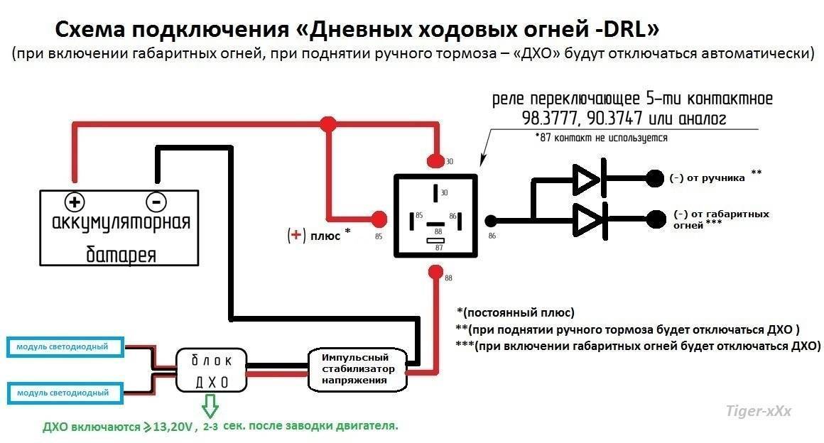 Ходовые огни на авто своими руками – как выбрать, установить и подключить дхо, в том числе в штатные фары, инструкция с фото и видео