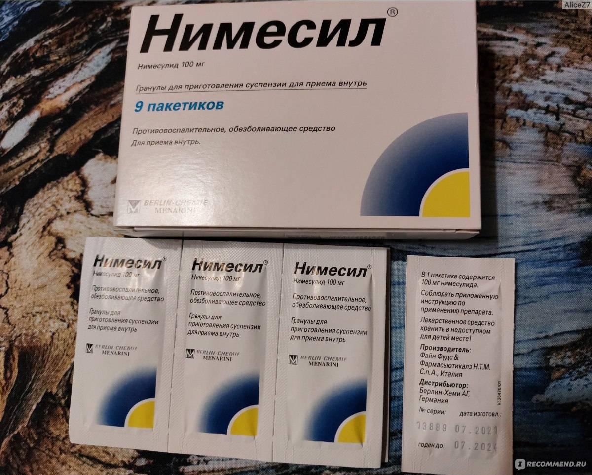 Что лучше выбрать нимесулид или найз и чем они отличаются