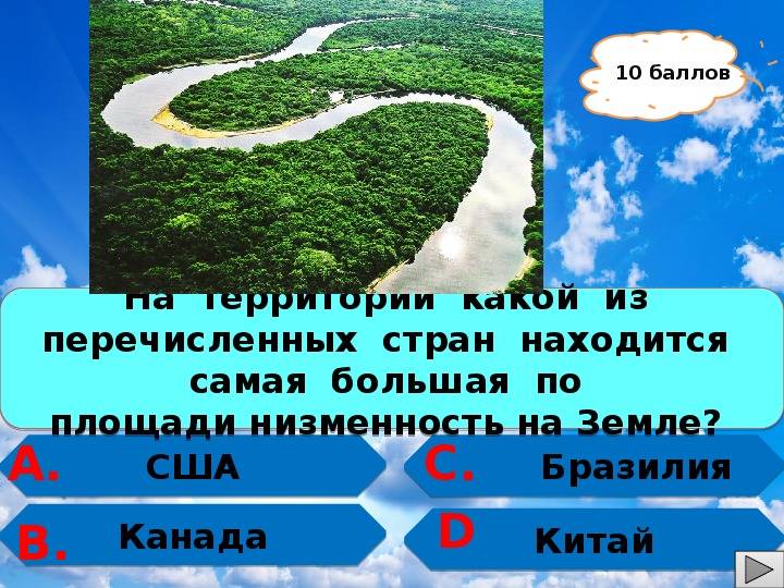 Самая большая равнина на земле — от земли до неба