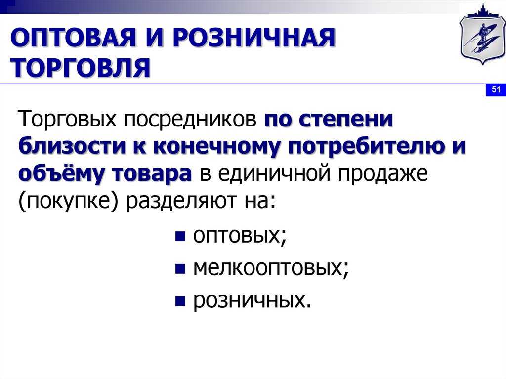 Разница между розничной и оптовой продажей | сравните разницу между похожими терминами - жизнь - 2024
