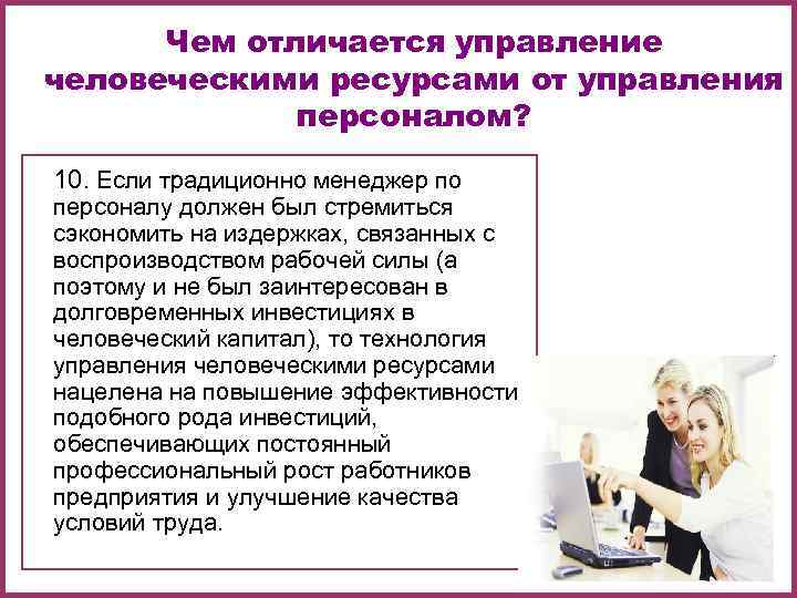 Управление и руководство в чем разница