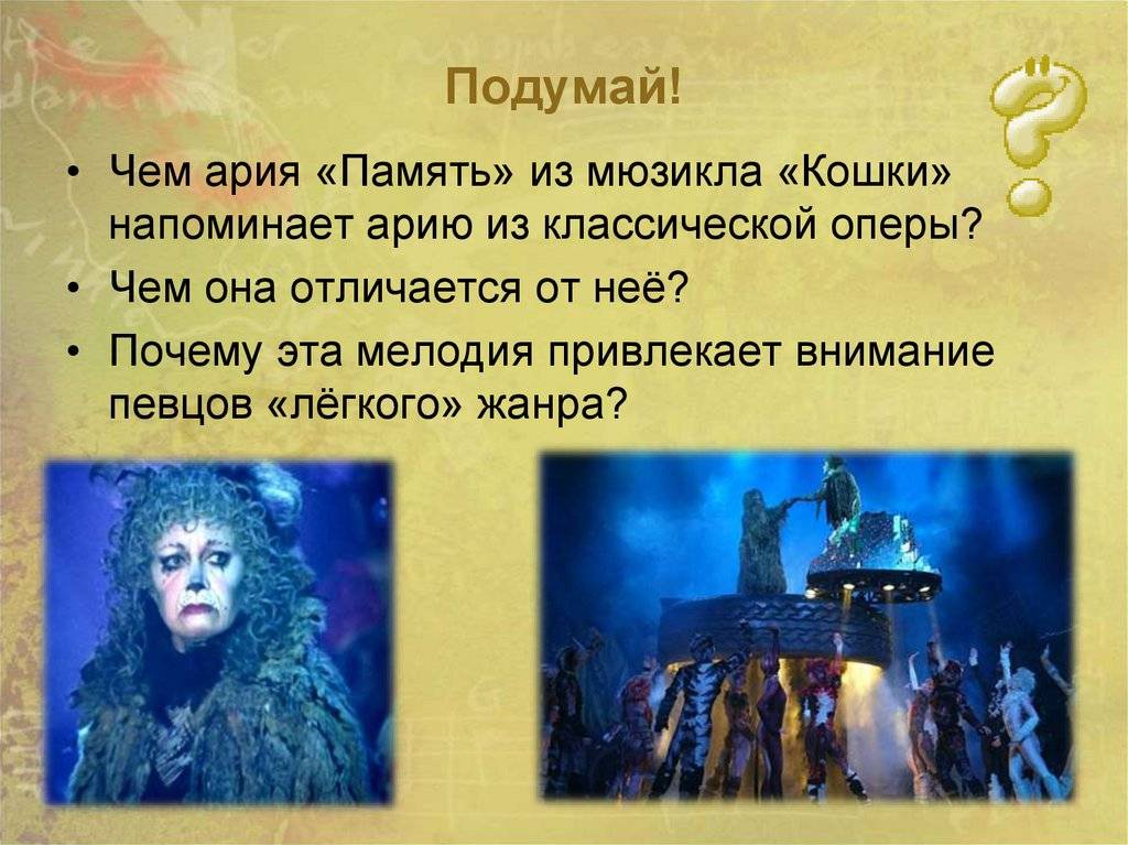 Основные различия между арией и песней в опере