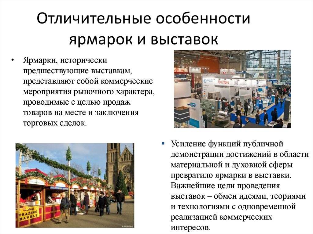 Урок 4: понятие и виды рынков - 100urokov.ru