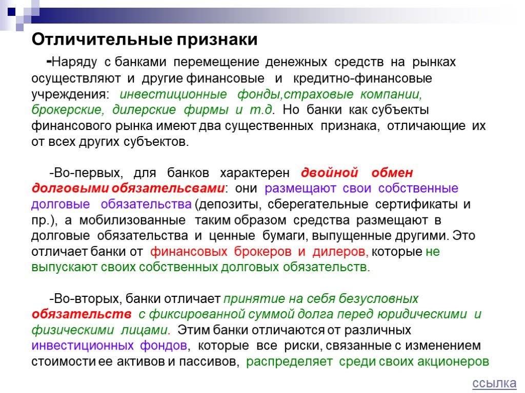 Чем отличается цб рф от коммерческих банков: основные различия и функции