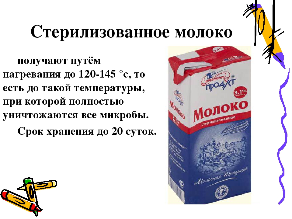 Ультрапастеризация