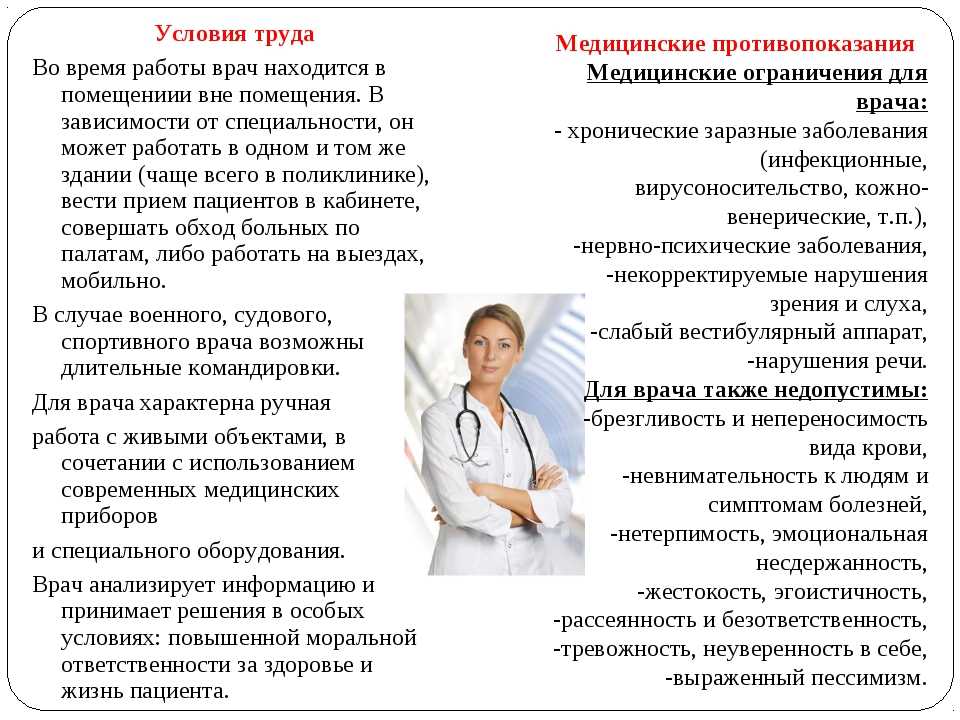 Разница между терапевтом и врачом общей практики