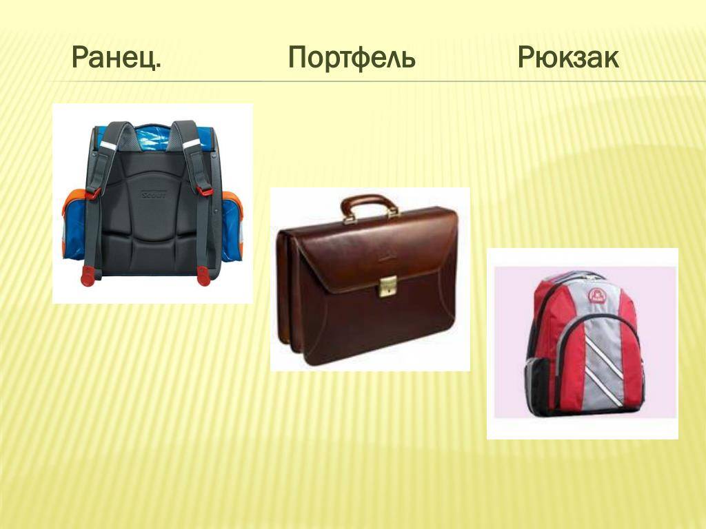 Как выбрать ранец :: инфониак
