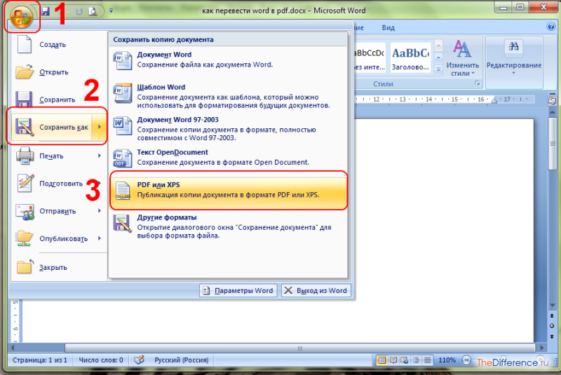 Как конвертировать документ microsoft word в pdf формат