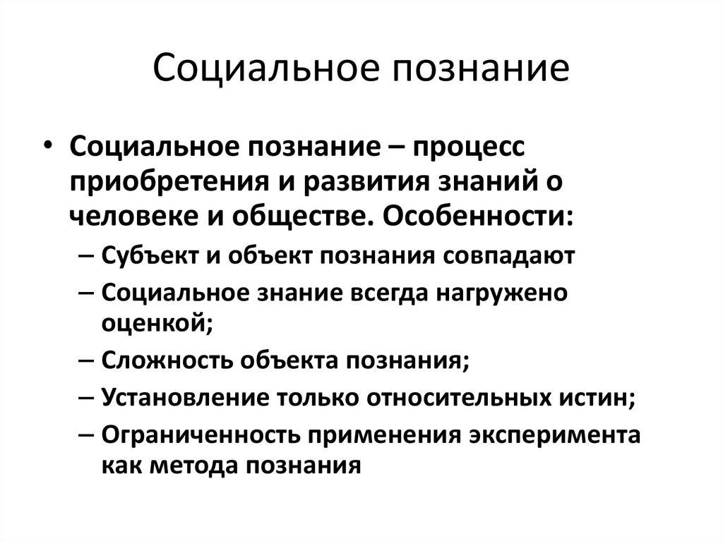 (решено) назовите любые три отличия научного познания от житейского (обыденного) познания и проиллюстрируйте каждое из этих отличий примером….