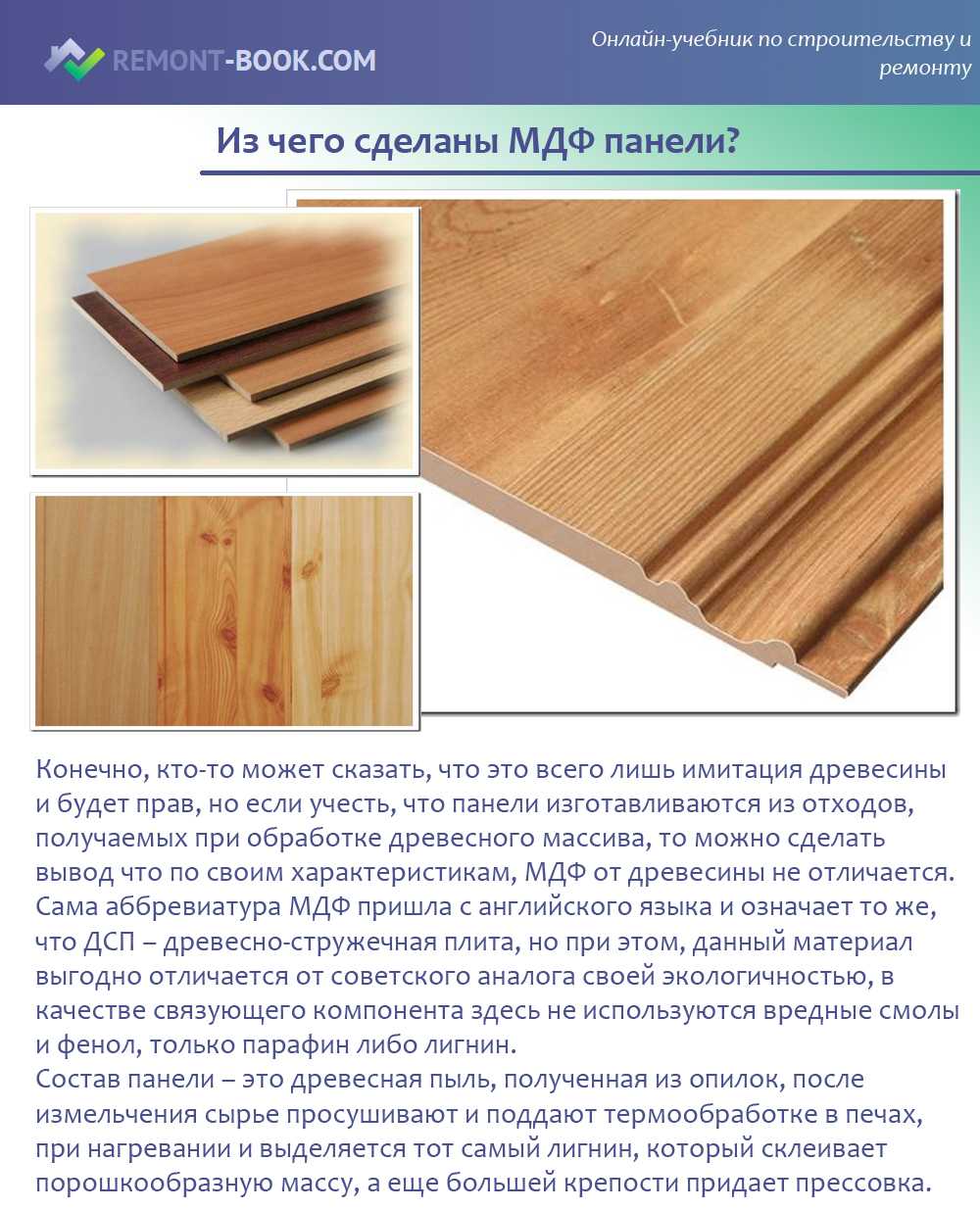 Разница между пвх и мдф