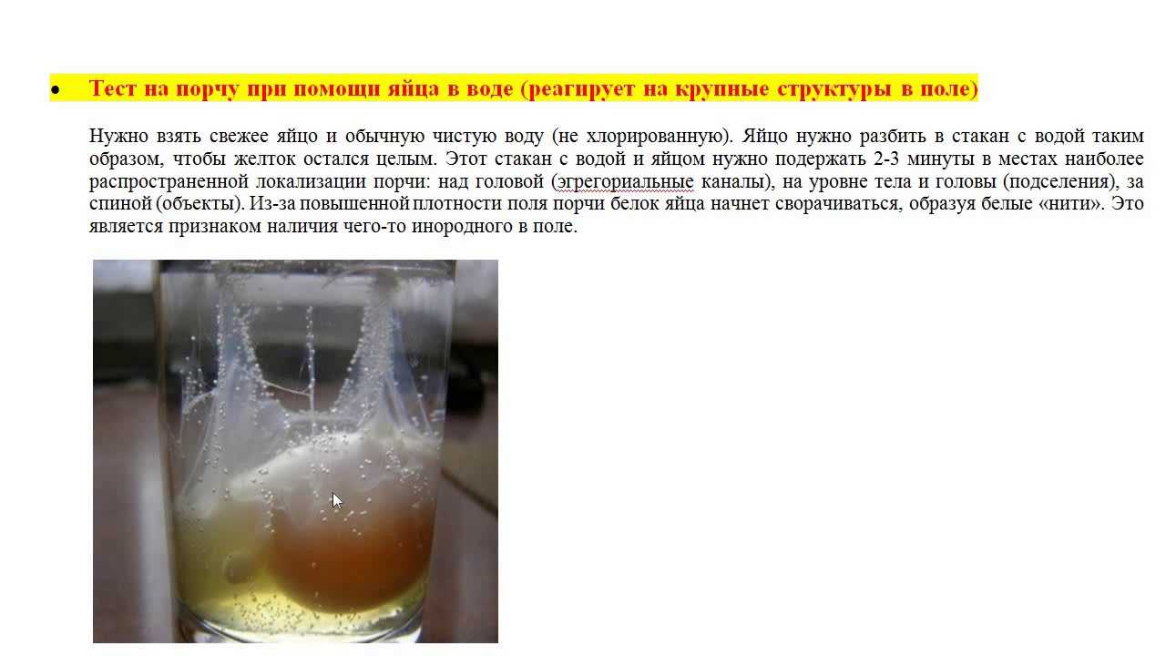 Как определить сглаз и порчу: 10 народных способов