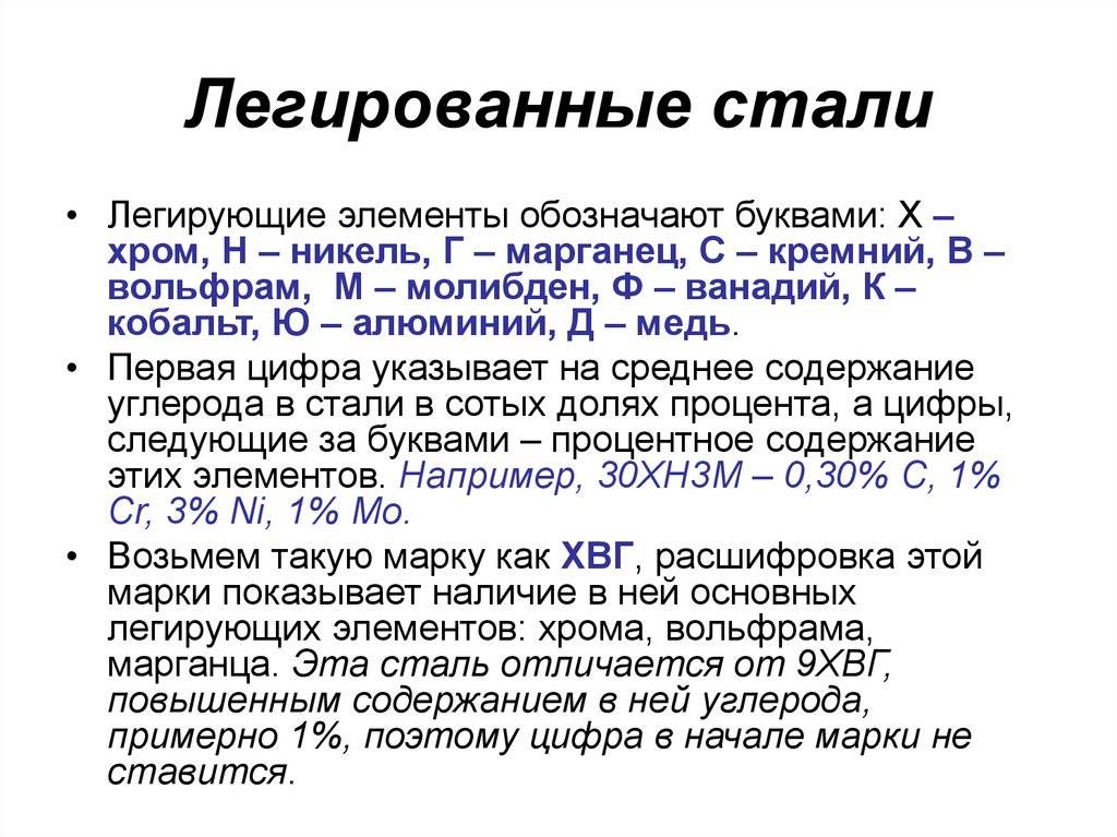 Чем отличаются углеродистые и легированные стали?