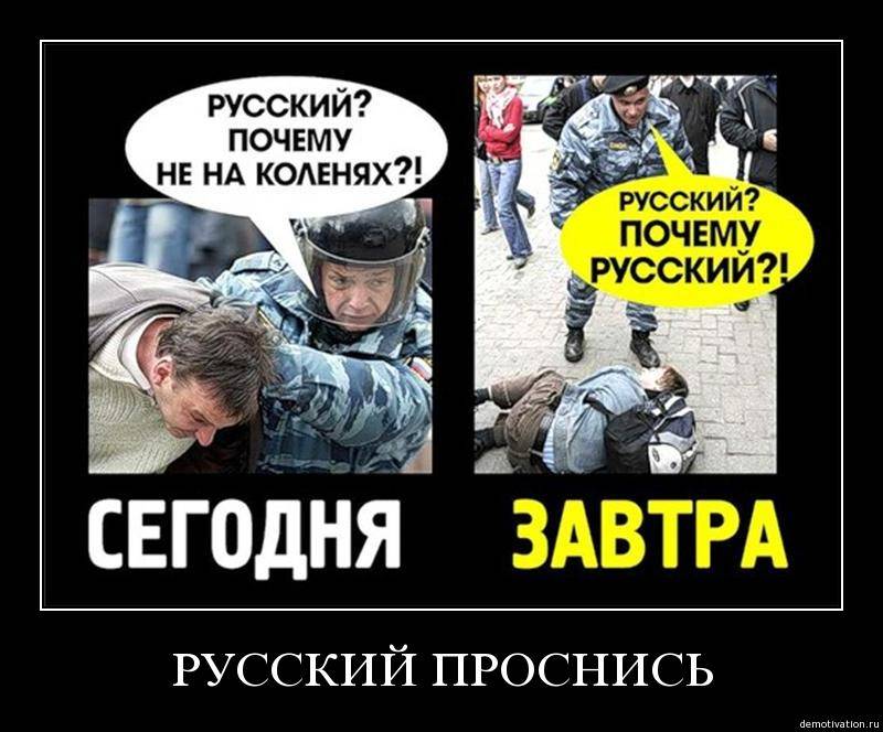 Русские или россияне? слово о словах