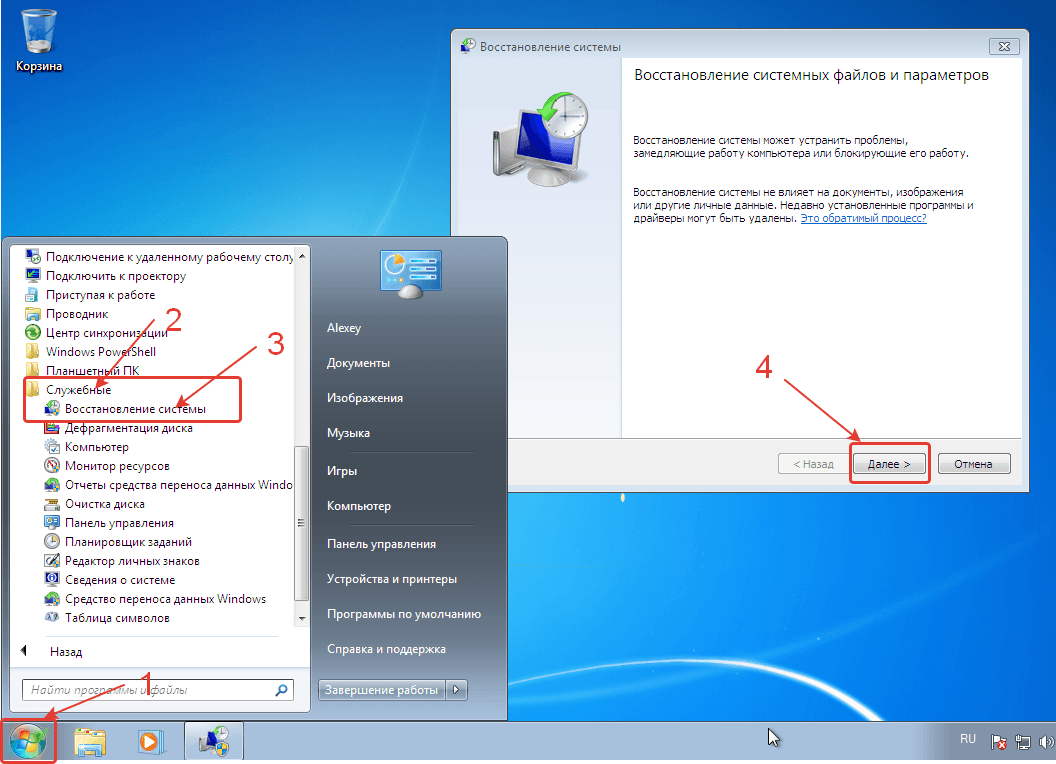 Как запустить восстановление системы в windows 7/8/10