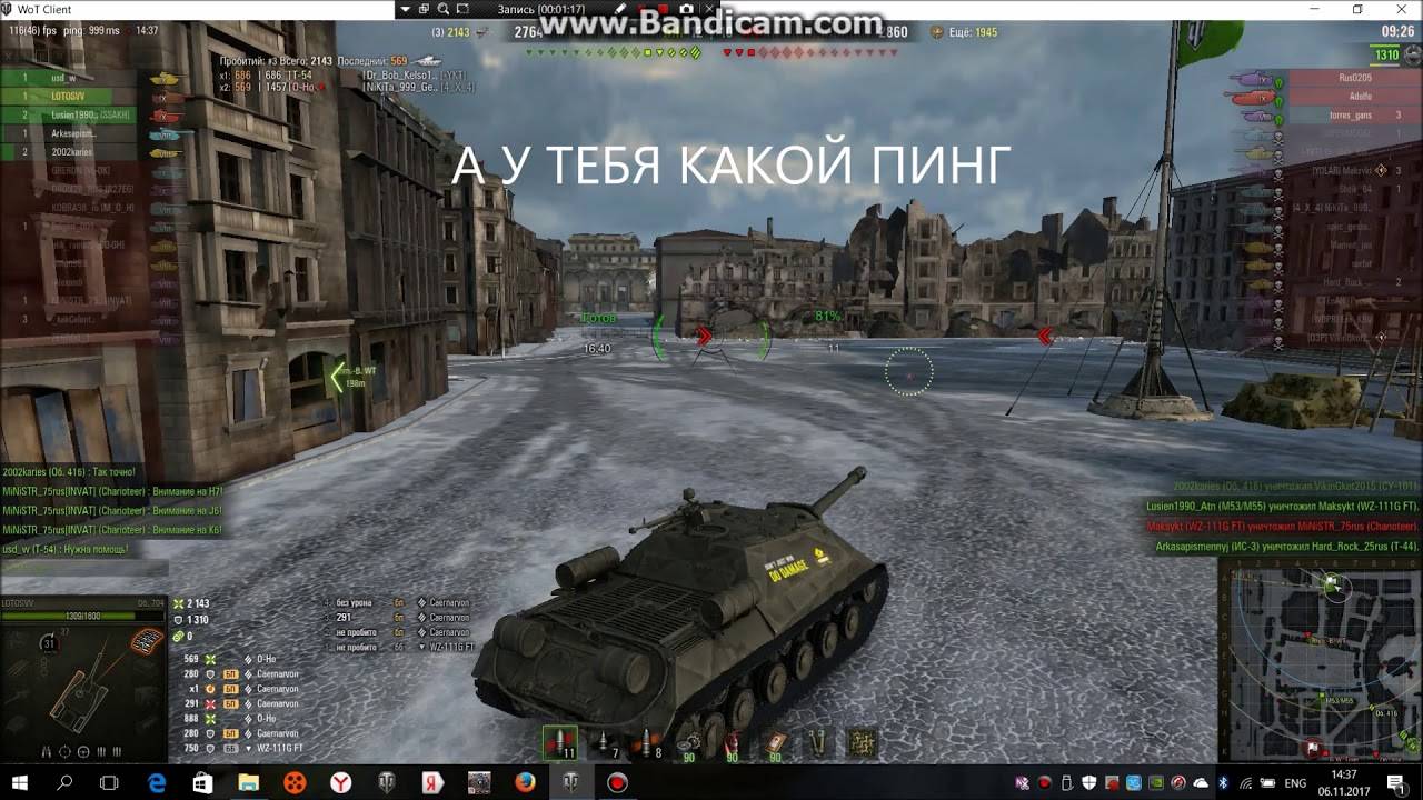 Как уменьшить пинг в world of tanks - полезные советы