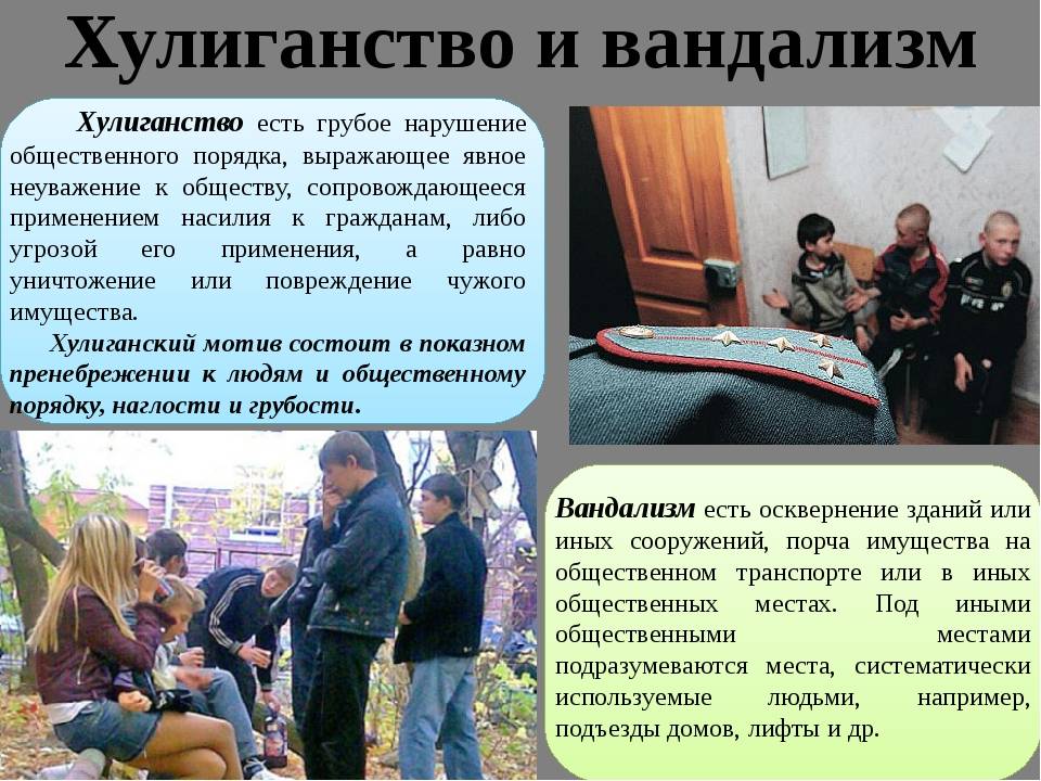 Вандализм – понятие, виды, причины, мотивы, примеры. вандализм и хулиганство. вандализм на кладбище