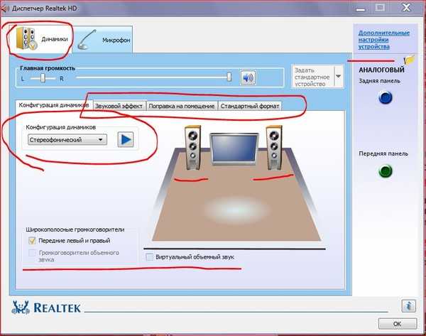 Исправление возможных проблем со звуком в системе windows