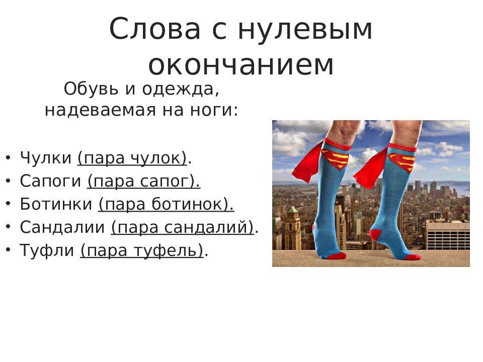 15 слов, во множественном числе которых мы то и дело путаемся