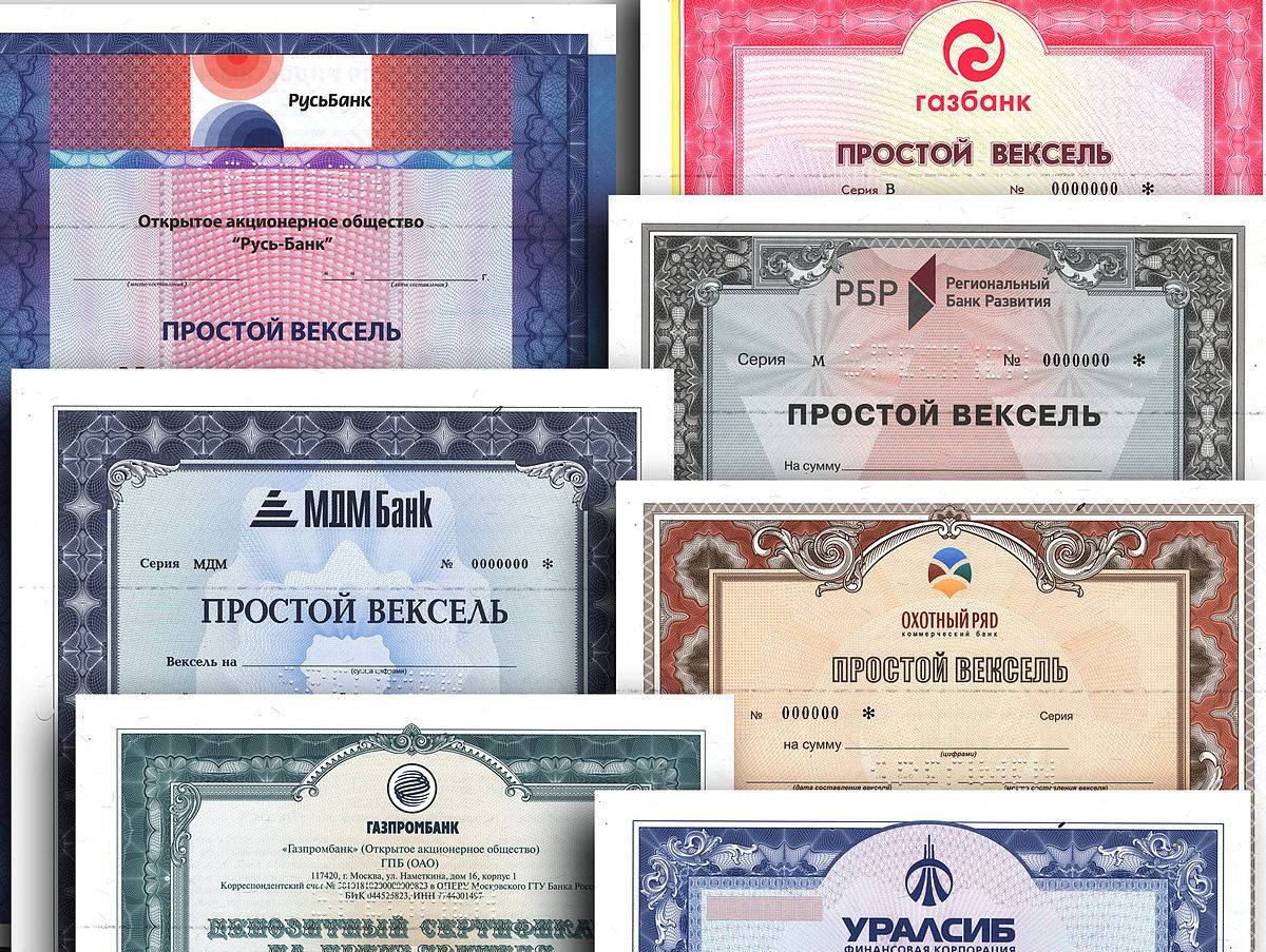 Чек и вексель: сходства и различия